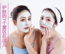过度保养毁肌肤 护肤7大雷区就怕你踩 过度保养毁肌肤 护肤7大雷区就怕你踩